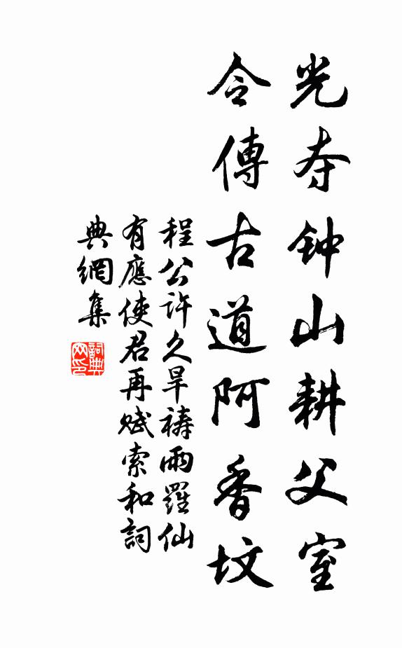 好詩甚似無聲畫，昏眼羞同沒字碑 詩詞名句