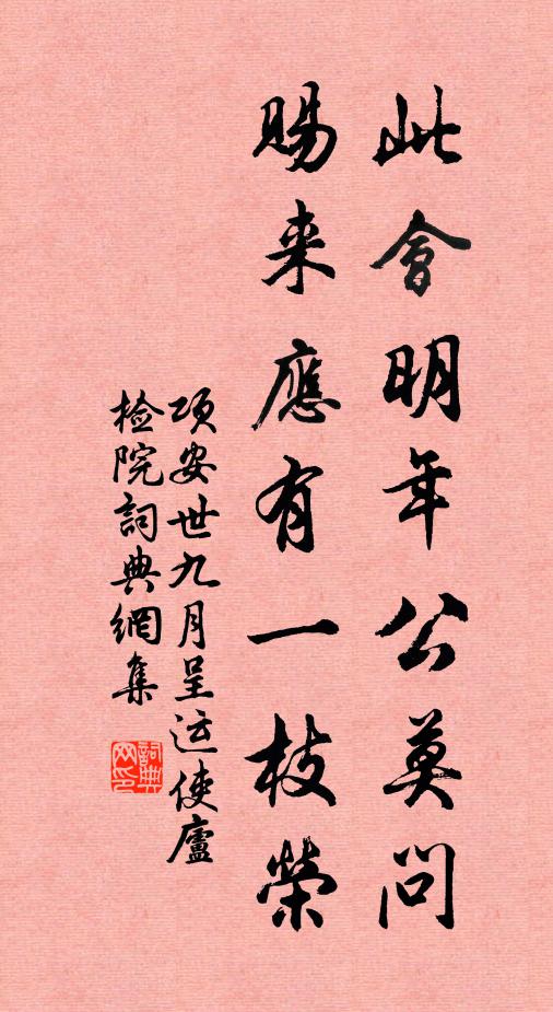 汝樹生擁鍾,根株浸溪壑 詩詞名句