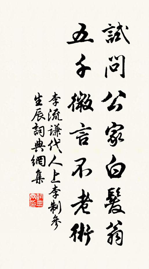 莫嗟問俗淹翔久,從此頻繁不次恩 詩詞名句