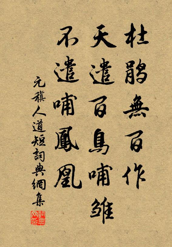 菊花過了海棠來 詩詞名句