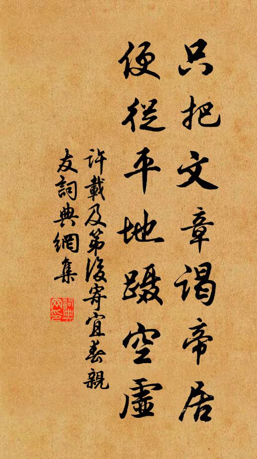 先因避賊來江左，身欠看山到永嘉 詩詞名句