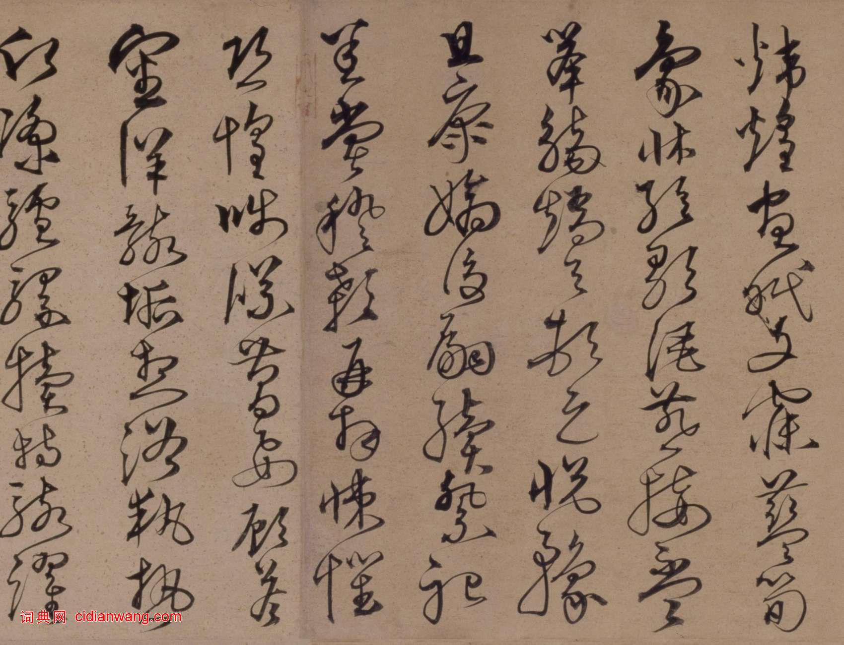 沈粲草書《千字文卷》