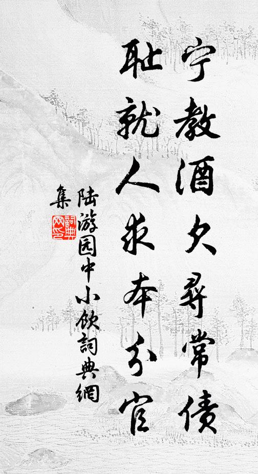 風敲寒玉驚僧睡,岩落澌冰認雨聲 詩詞名句
