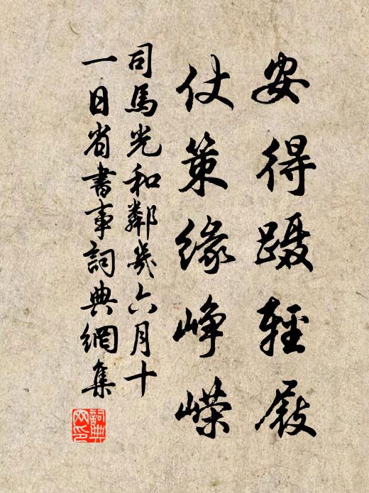 我生三十年,未嘗離丘園 詩詞名句