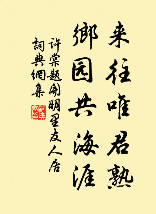 老鳳高棲雛鳳飛，山林鐘鼎各相宜 詩詞名句