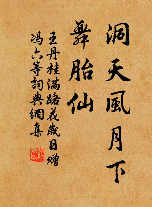 樂哉十日飲,衎衎和不流 詩詞名句