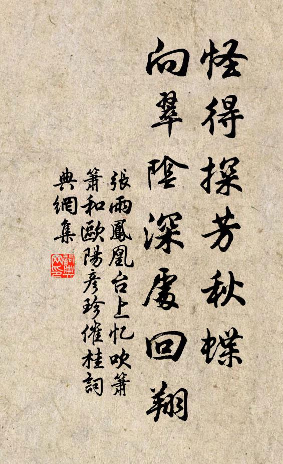 嗟爾讒夫太無識，徒把巧言污碩德 詩詞名句