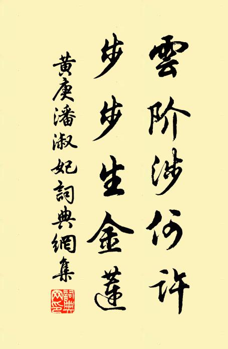 山暝雨連夕，今晨天氣清 詩詞名句