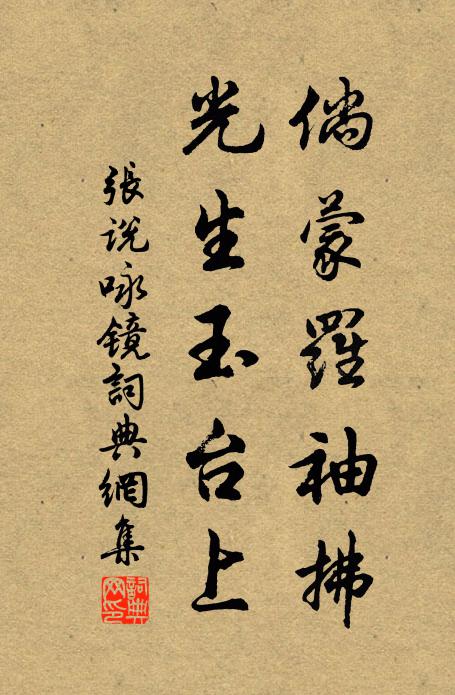 二子同游石人峰,深行翠筱黃茅中 詩詞名句