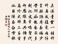 聖人御陰陽,恐侵西極虧 詩詞名句