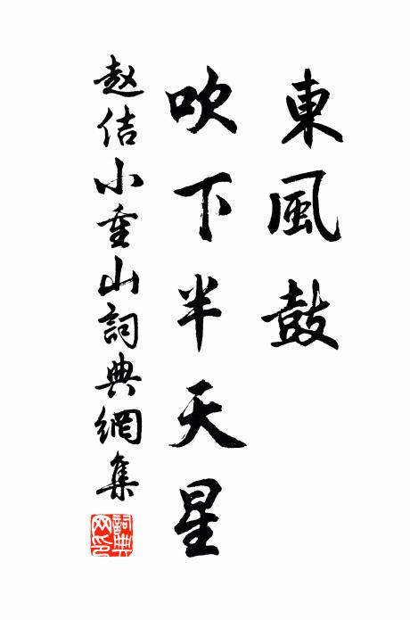 筋骸罷憊鬢摧頹，不嘆漂零嘆吾老 詩詞名句