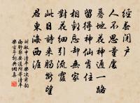 無邊家國事,併入雙蛾翠。 詩詞名句