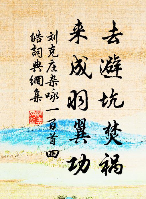 北斗燦繁星,拜賜詫兒女 詩詞名句