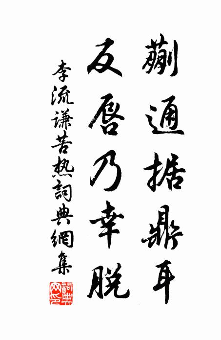 石灰布袋，到處成跡 詩詞名句