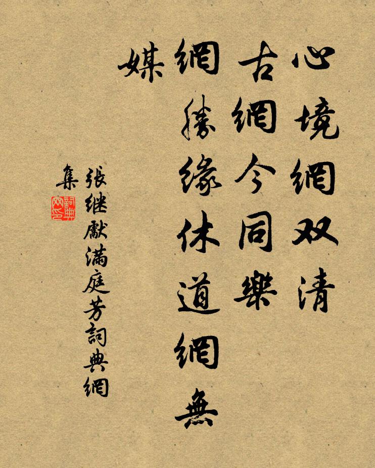 只憐久病劉公幹，不羨多騶鄧仲華 詩詞名句