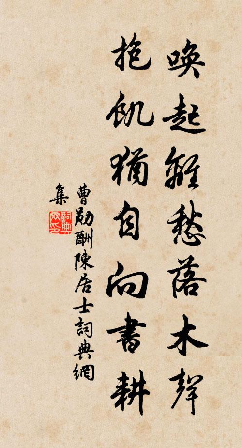 只恐戢戢生魚頭,何止廣文飯不足 詩詞名句