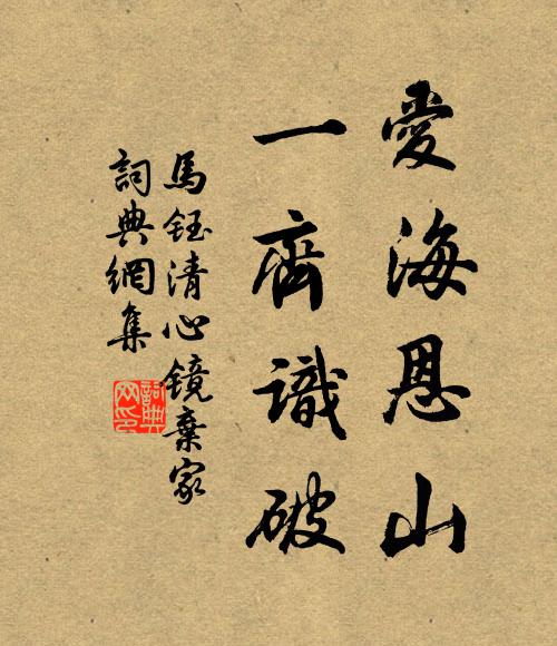 泥飲不容繁杏落，浩歌常送寒蟬沒 詩詞名句