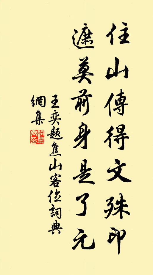 今自香山看，如峛崺培塿 詩詞名句