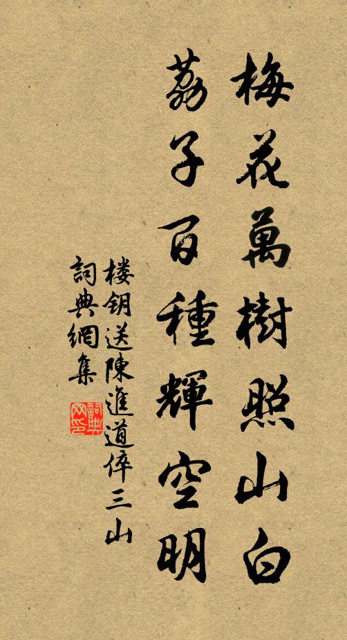 公止一方為福星,公歸天下作膏澤 詩詞名句