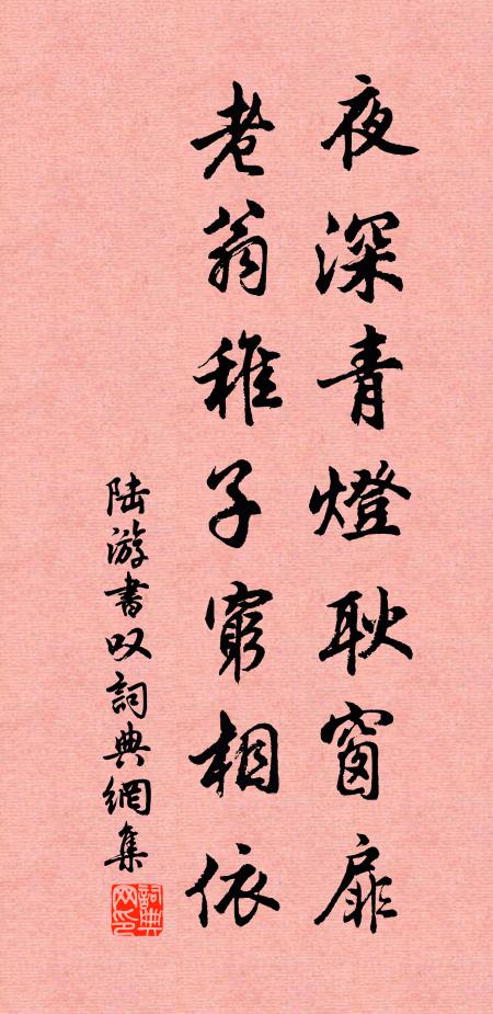 佳人昔所愛,移植堂階前 詩詞名句