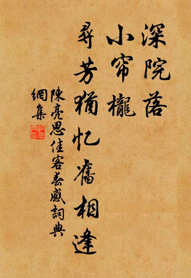 並駕館中傑，分題湖上春 詩詞名句