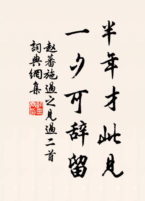 只應小闋記情親 詩詞名句