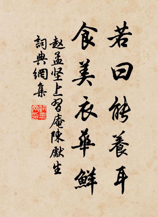 連年客里作中秋,今歲還家又無及 詩詞名句