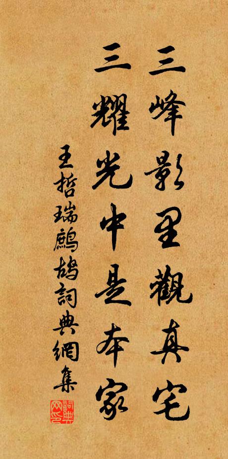 牛羊日夕鳥知還，休說年時玉筍班 詩詞名句