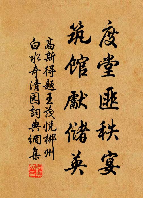 其三曰社倉，晦翁創其事 詩詞名句