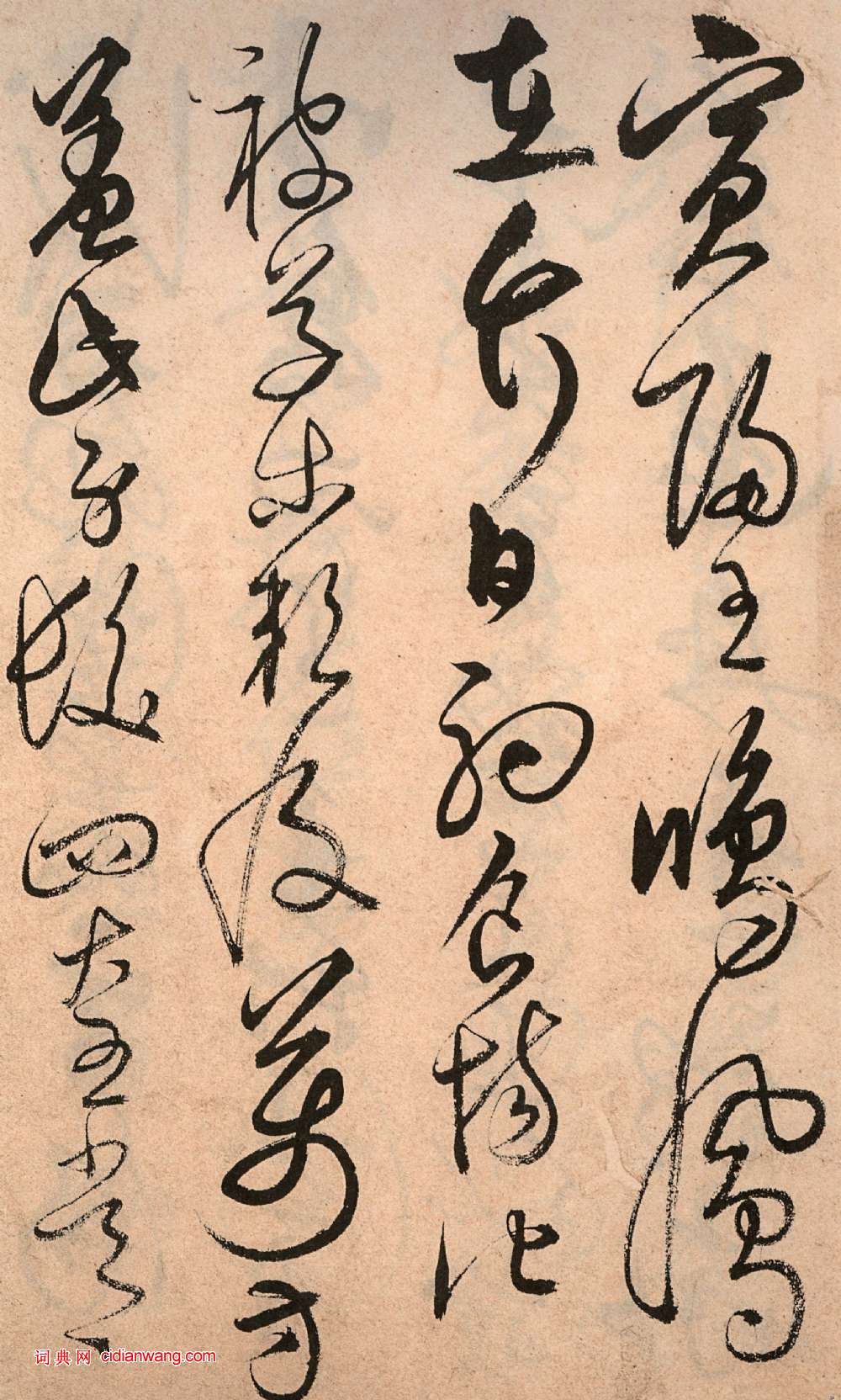 解縉《草書千字文卷》