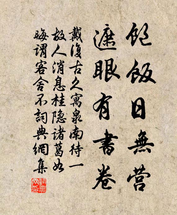 丕享虛空壽 詩詞名句