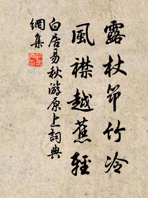 三年何許競芳辰 詩詞名句