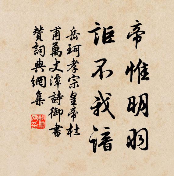 君看頭與足，本自安冠屨 詩詞名句