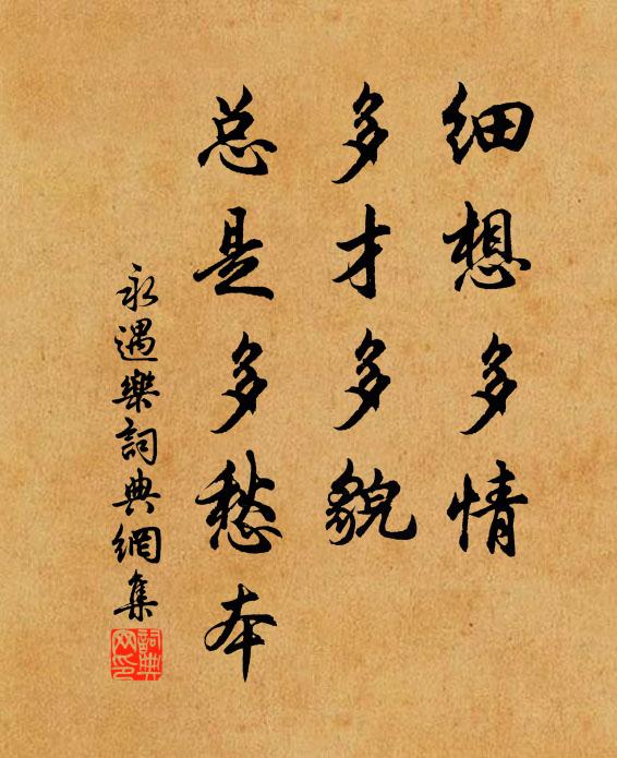 惟有三宿戀,弱念牽方閨 詩詞名句