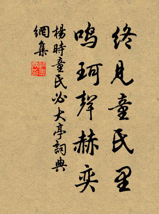 拭目太平知有日，兩宮勤儉過祥符 詩詞名句