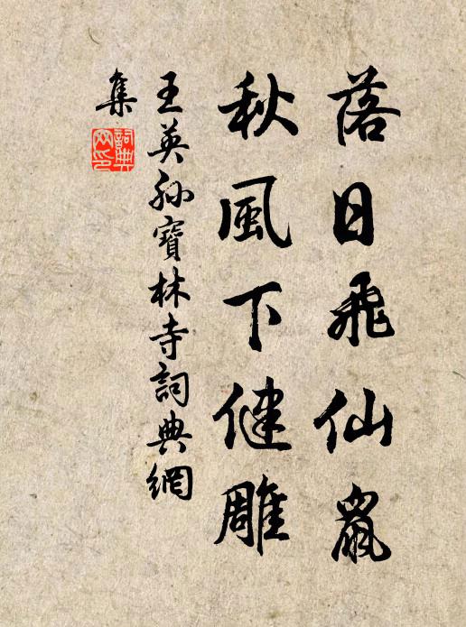 古端有奇勝,名岩擬天星 詩詞名句