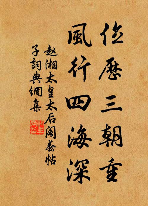 賴汝生佳聽，身今氣慘恓 詩詞名句