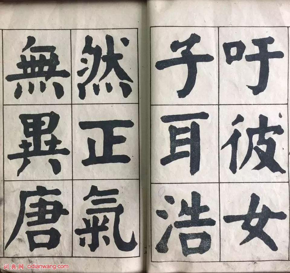 華世奎楷書《南皮張氏雙烈女廟碑》