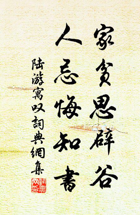 遍地冗枝都與去，倚天高幹一齊留 詩詞名句