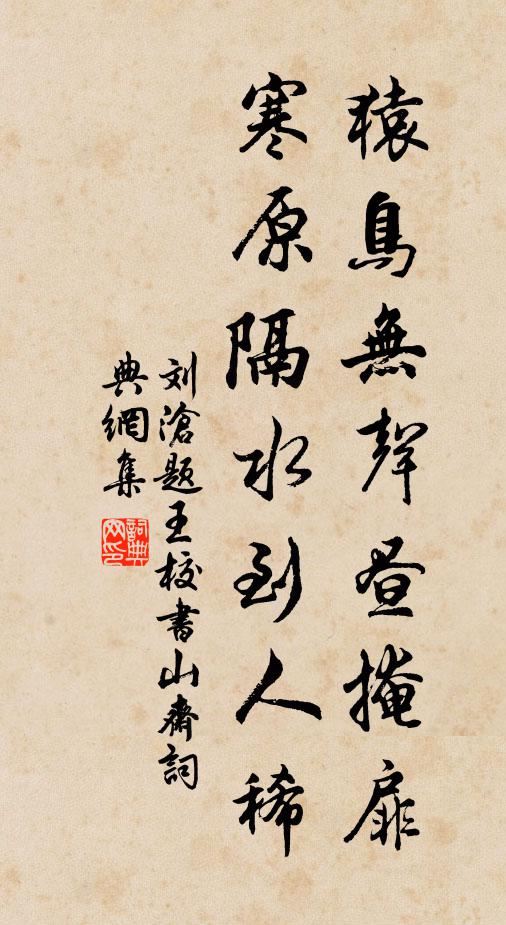 破戒山侗說一場 詩詞名句