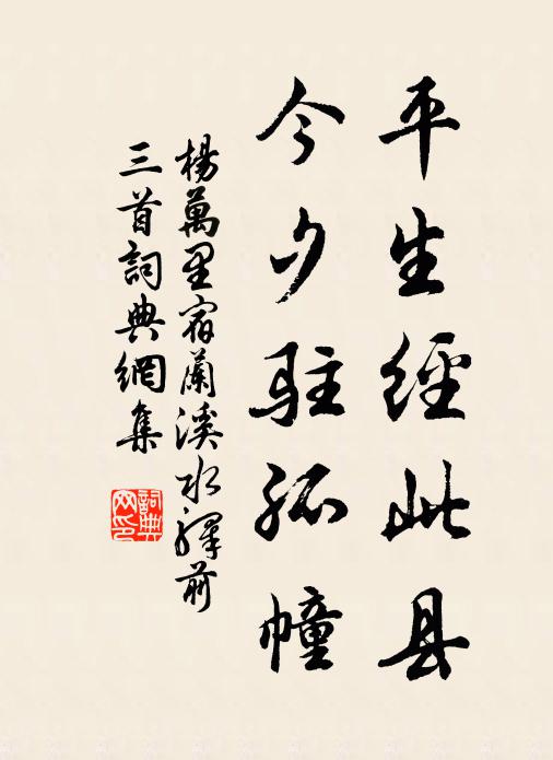 弔古登臨仰詞伯，苦吟精思入幽微 詩詞名句