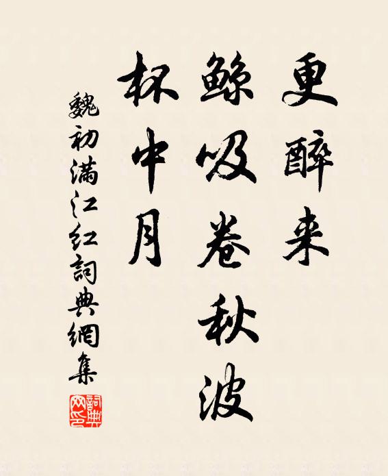 前朝題壁士,往往字如鴉 詩詞名句