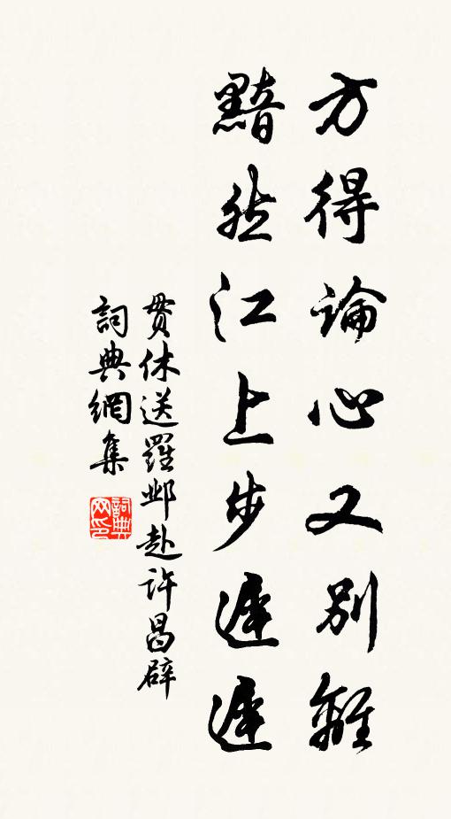 水天鷗鷺靜,月霧松檜香 詩詞名句