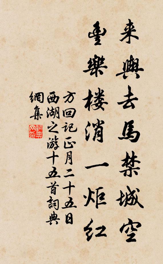 侍奉親闈有餘樂,不慚宜弟更宜兄 詩詞名句