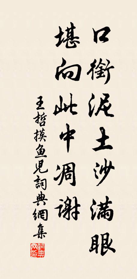 徐卿鸞鳳今標準，蔡令壎篪舊品題 詩詞名句