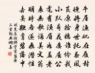 象教豈易滅,佛力不可扳 詩詞名句