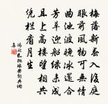 挽吳準齋二首原文_挽吳準齋二首的賞析_古詩文