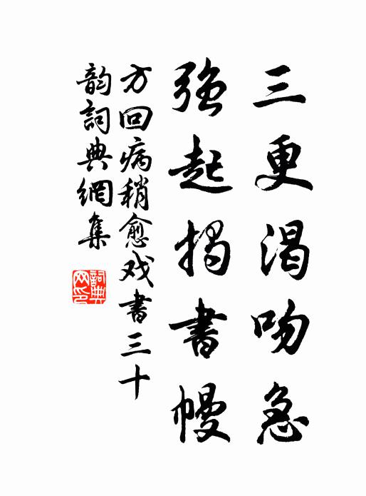 霜露增感,粢盛潔祭 詩詞名句