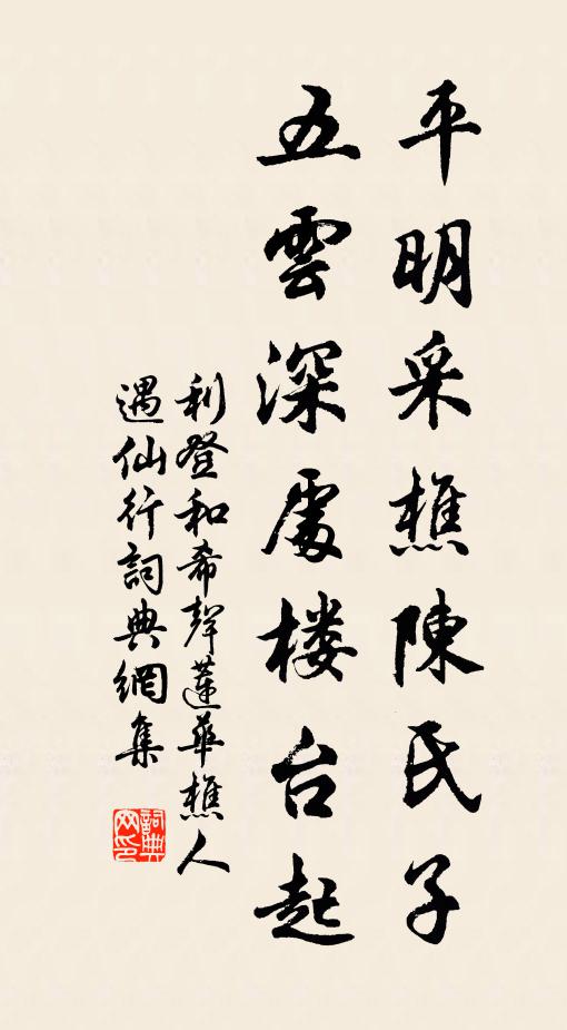 不肯趨權門，南走雁山死 詩詞名句