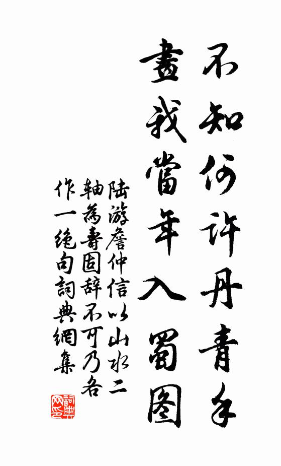 鑒下應無極,升高自有程 詩詞名句